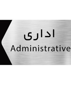تابلو دکوما طرح اداری مدل SI111