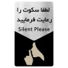 تابلو دکوما طرح سکوت مدل SI140