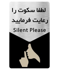 تابلو دکوما طرح سکوت مدل SI140