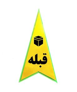 تابلو نشانگر جهت قبله مدل ST2400