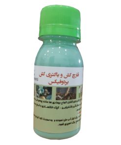 سم قارچ کش و باکتری کش بردوفیکس مایع حجم 60 میلی لیتر مدل A200 با خاصیت کنترل بیماری‌های قارچی و باکتریایی گیاهان